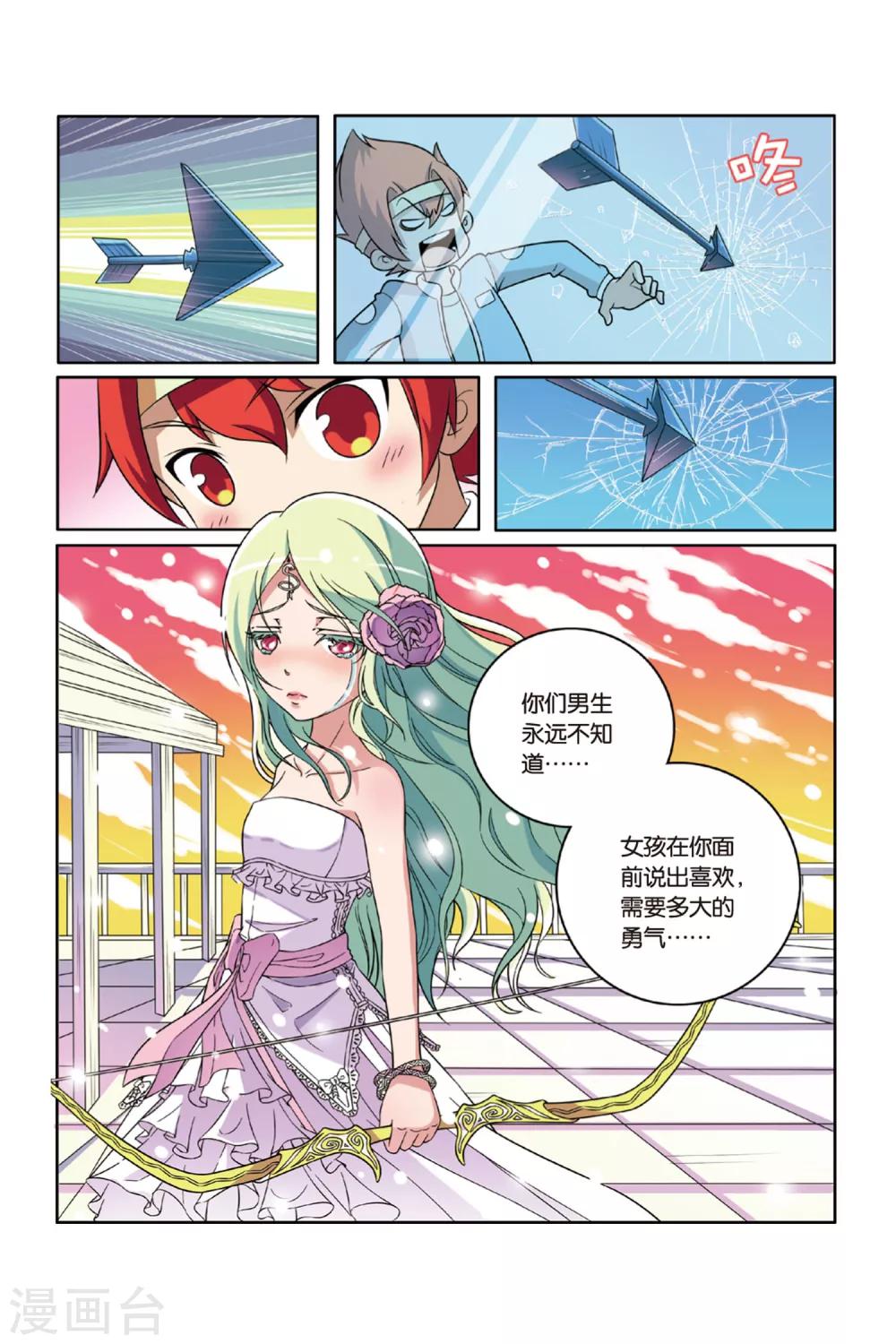 第53话 宝石迷城（上）14