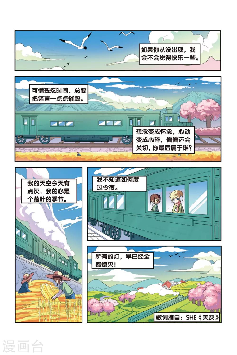 第53话 宝石迷城（上）15