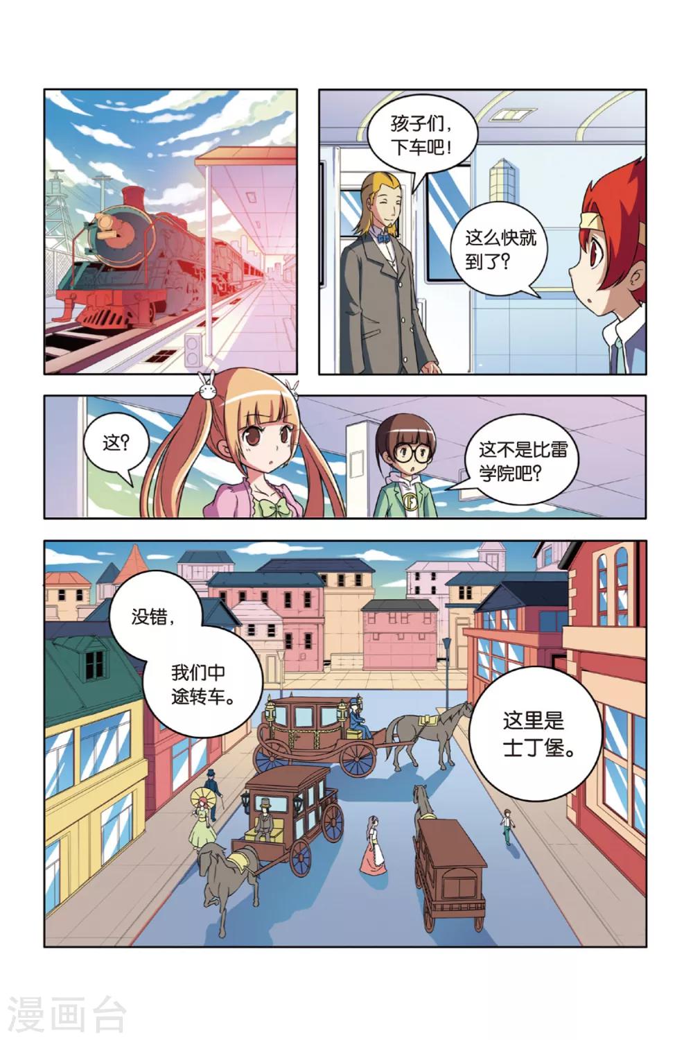 第53话 宝石迷城（上）16