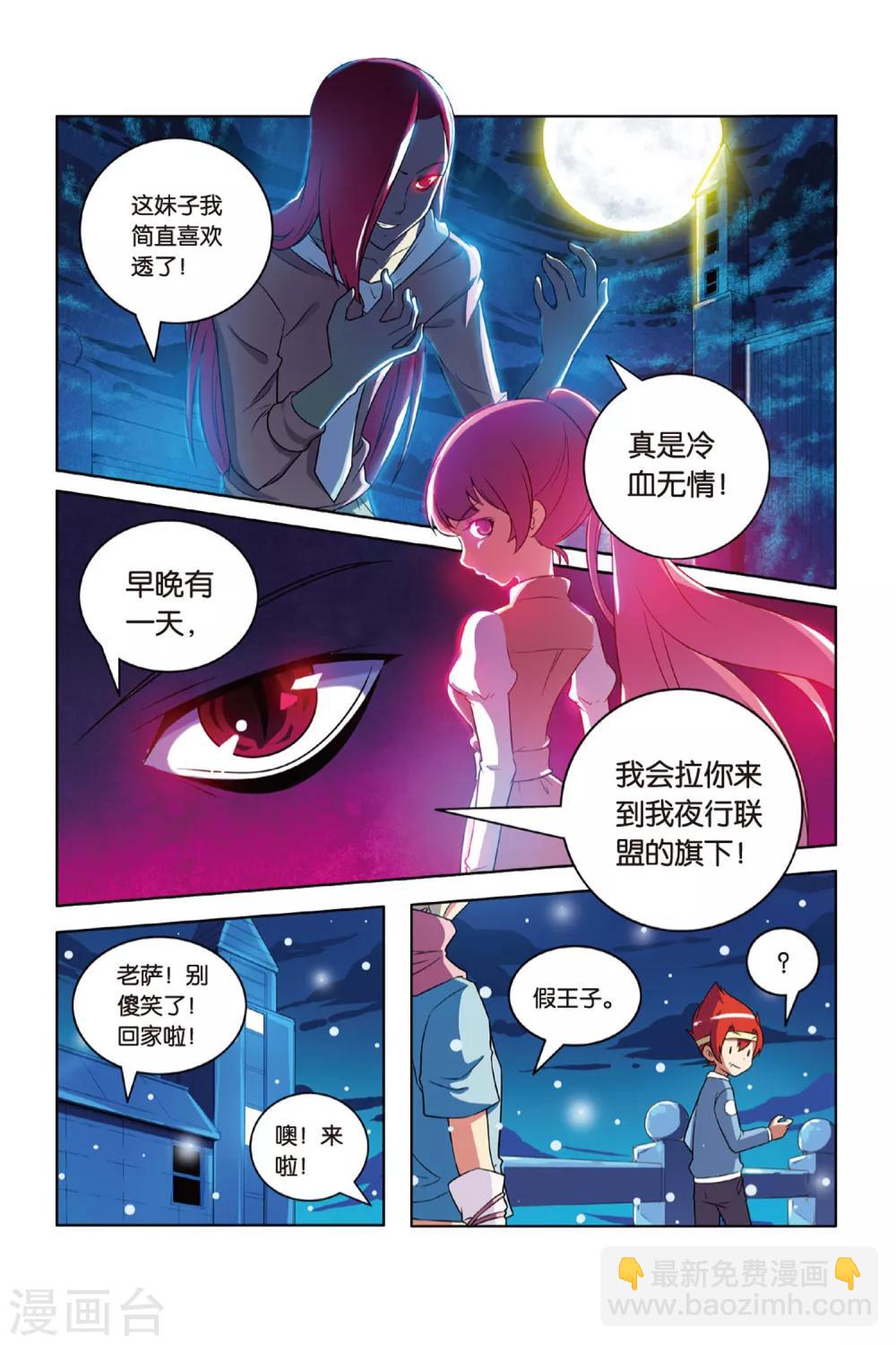 第53话 宝石迷城（上）5