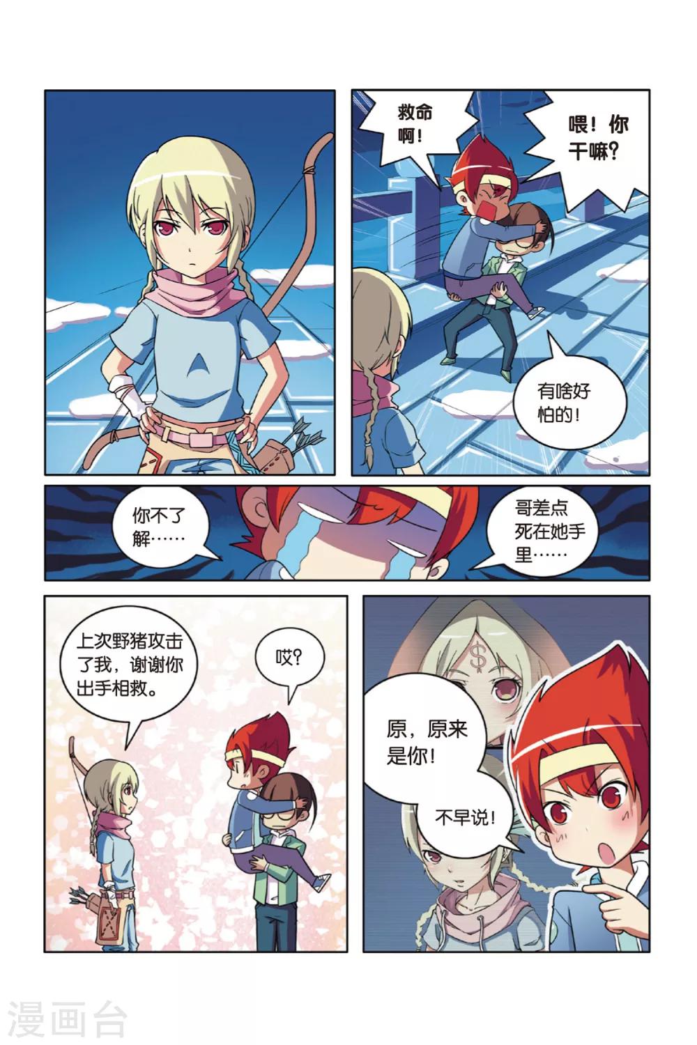 第53话 宝石迷城（上）6