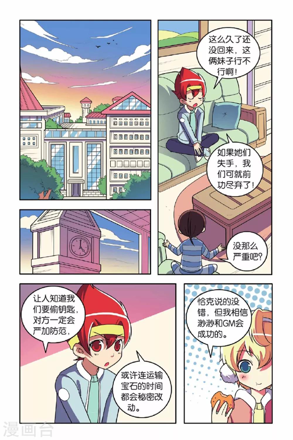 第56话 最佳拍档（上）1