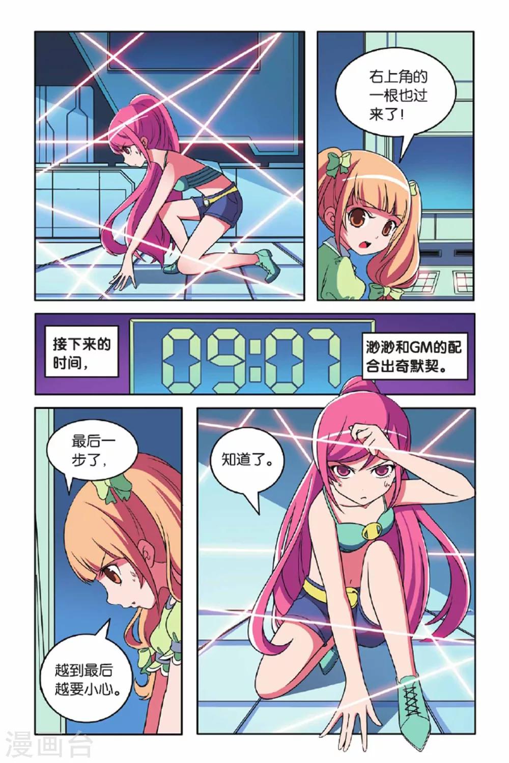 第56话 最佳拍档（上）10