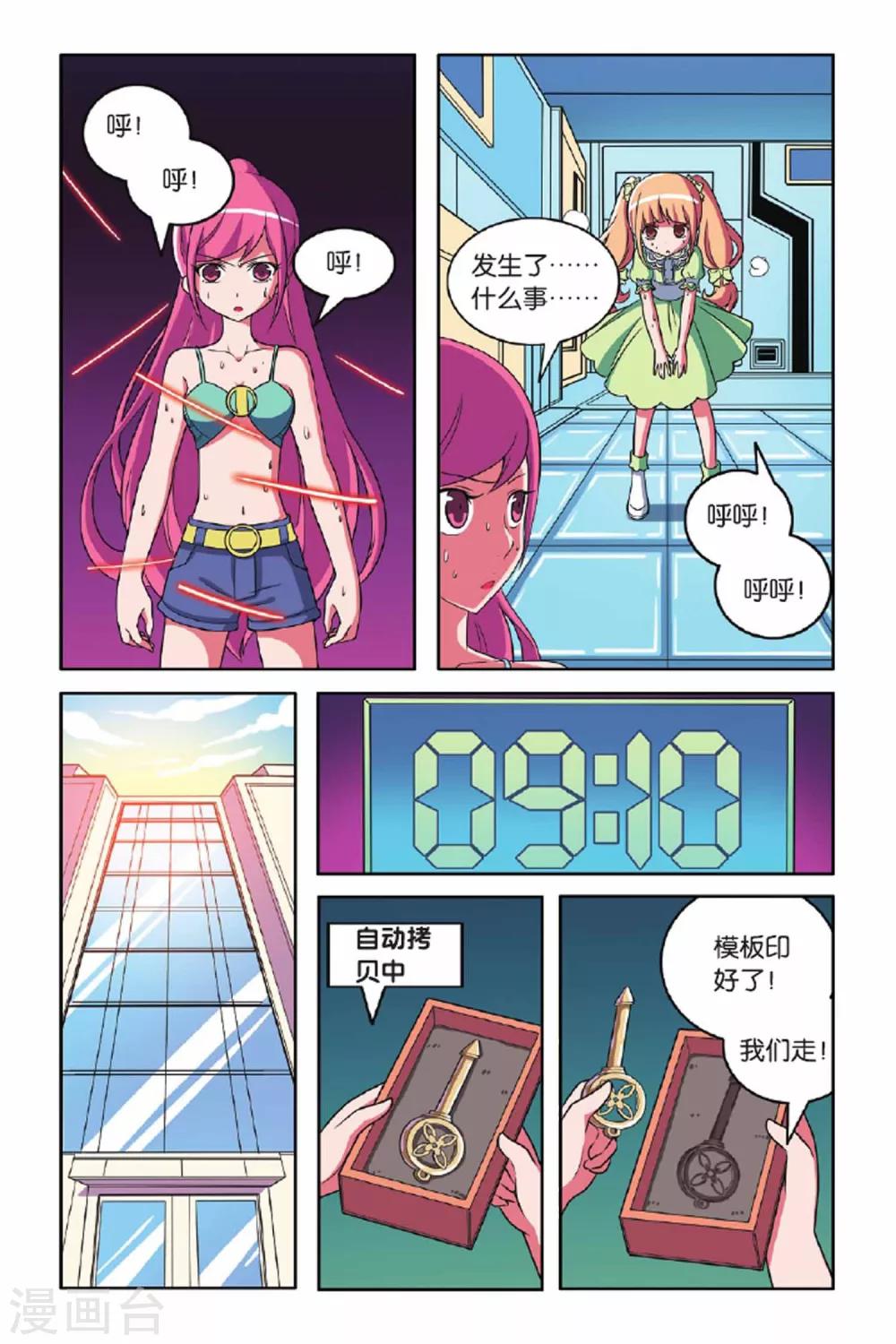 第56话 最佳拍档（上）13