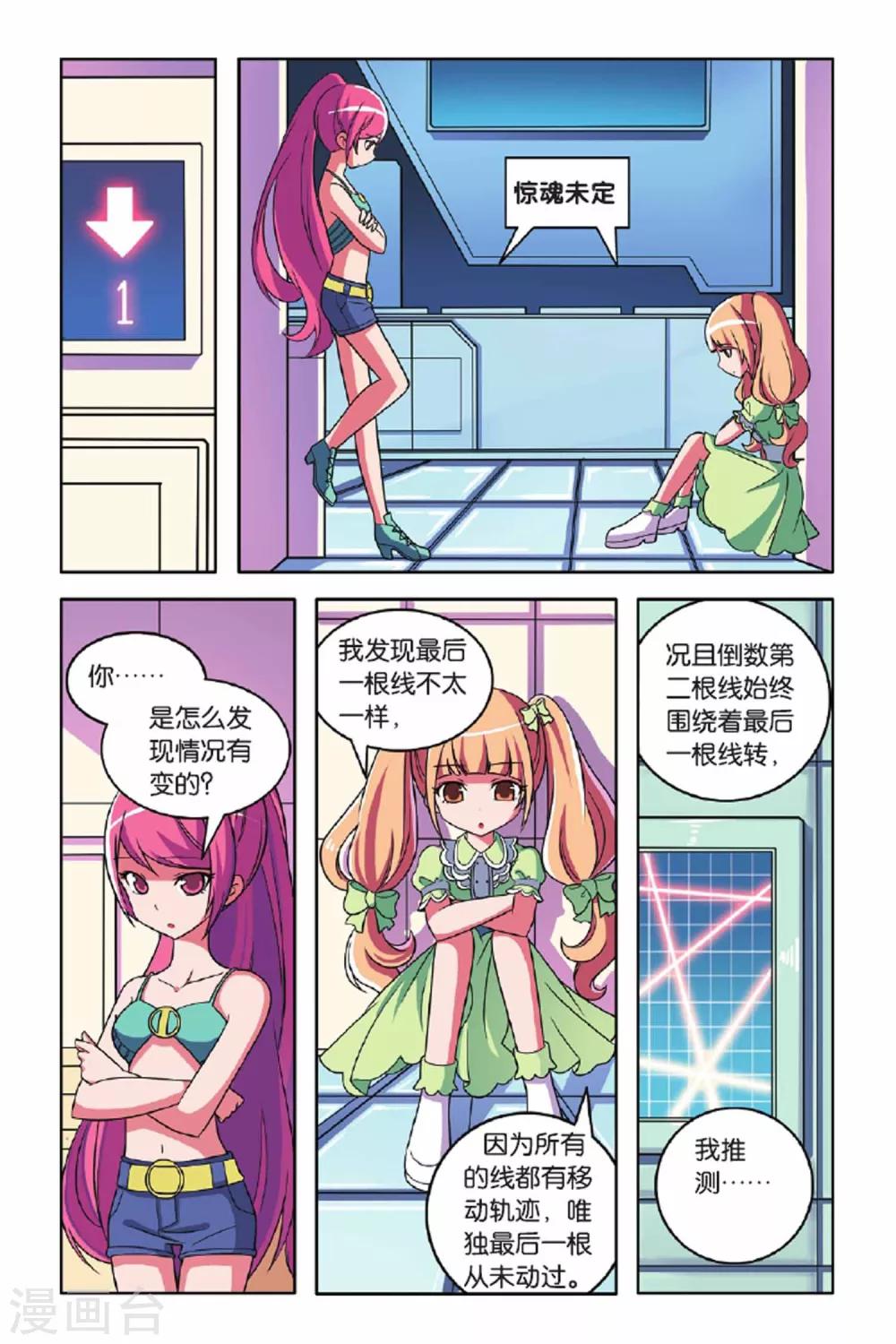 第56话 最佳拍档（上）14