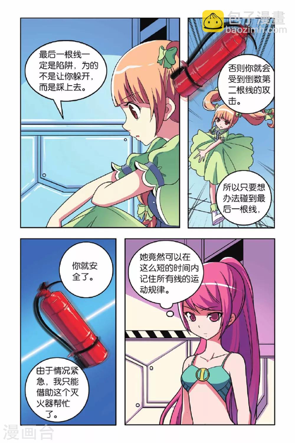 第56话 最佳拍档（上）15