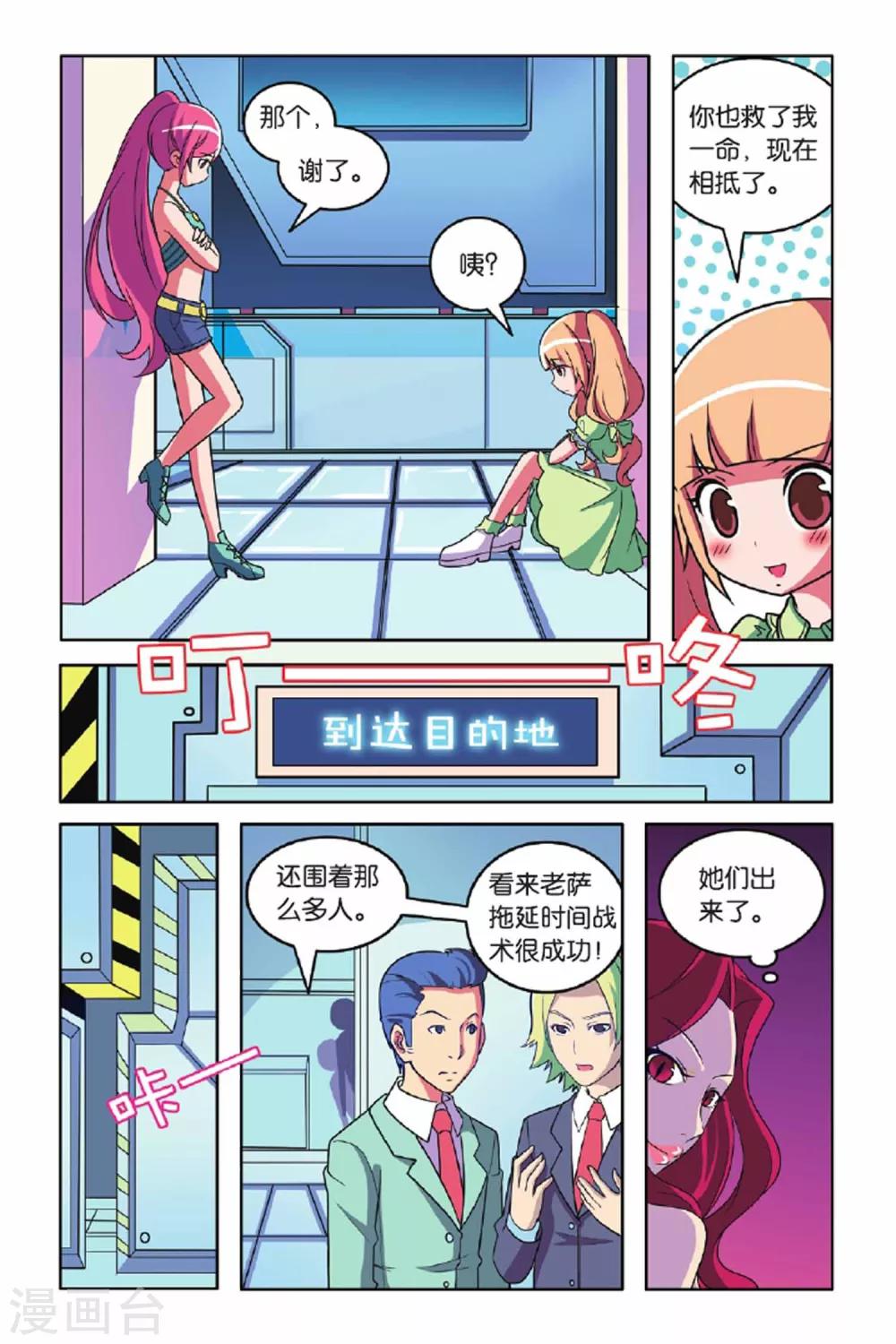 第56话 最佳拍档（上）16