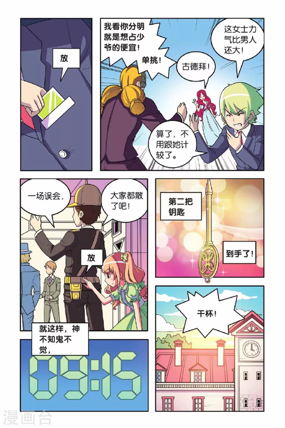 第56话 最佳拍档（上）18