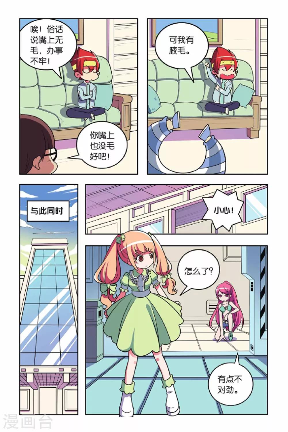 第56话 最佳拍档（上）2