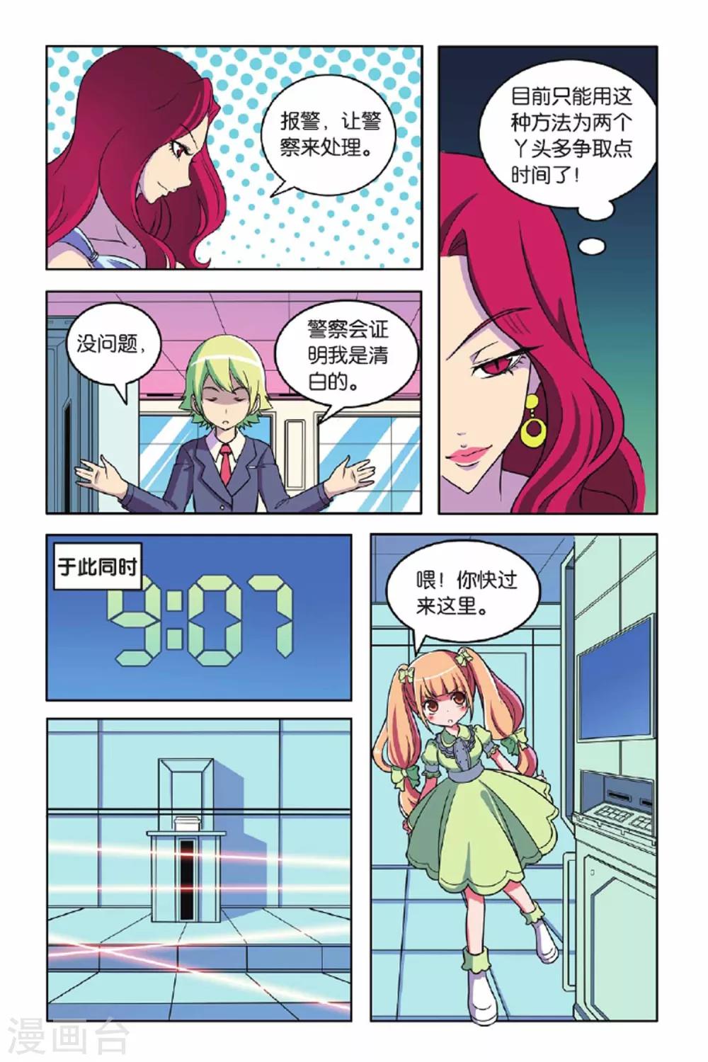 第56话 最佳拍档（上）6
