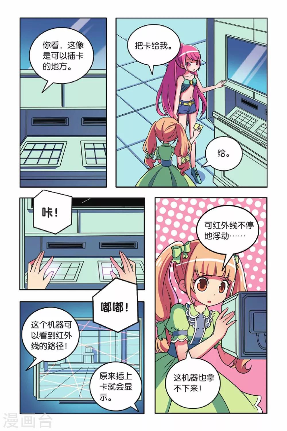 第56话 最佳拍档（上）7