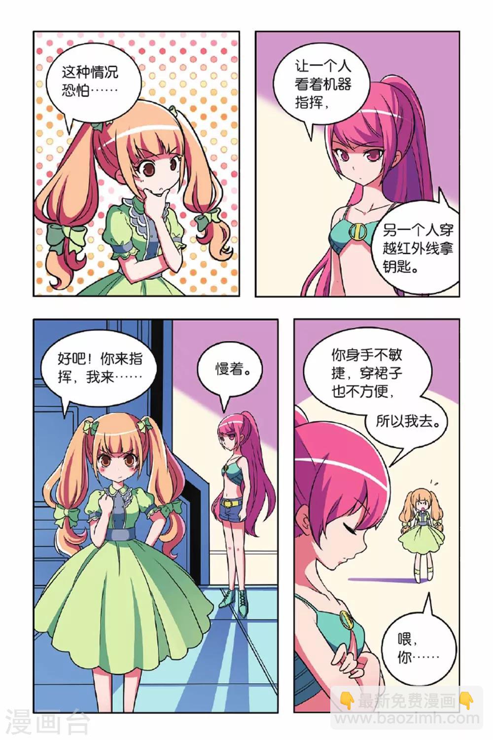 第56话 最佳拍档（上）8