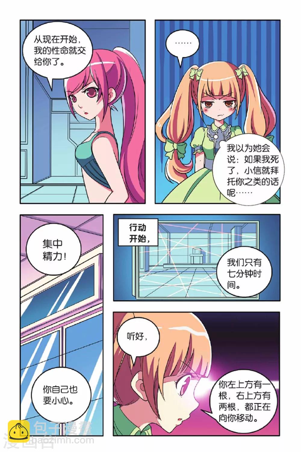 第56话 最佳拍档（上）9