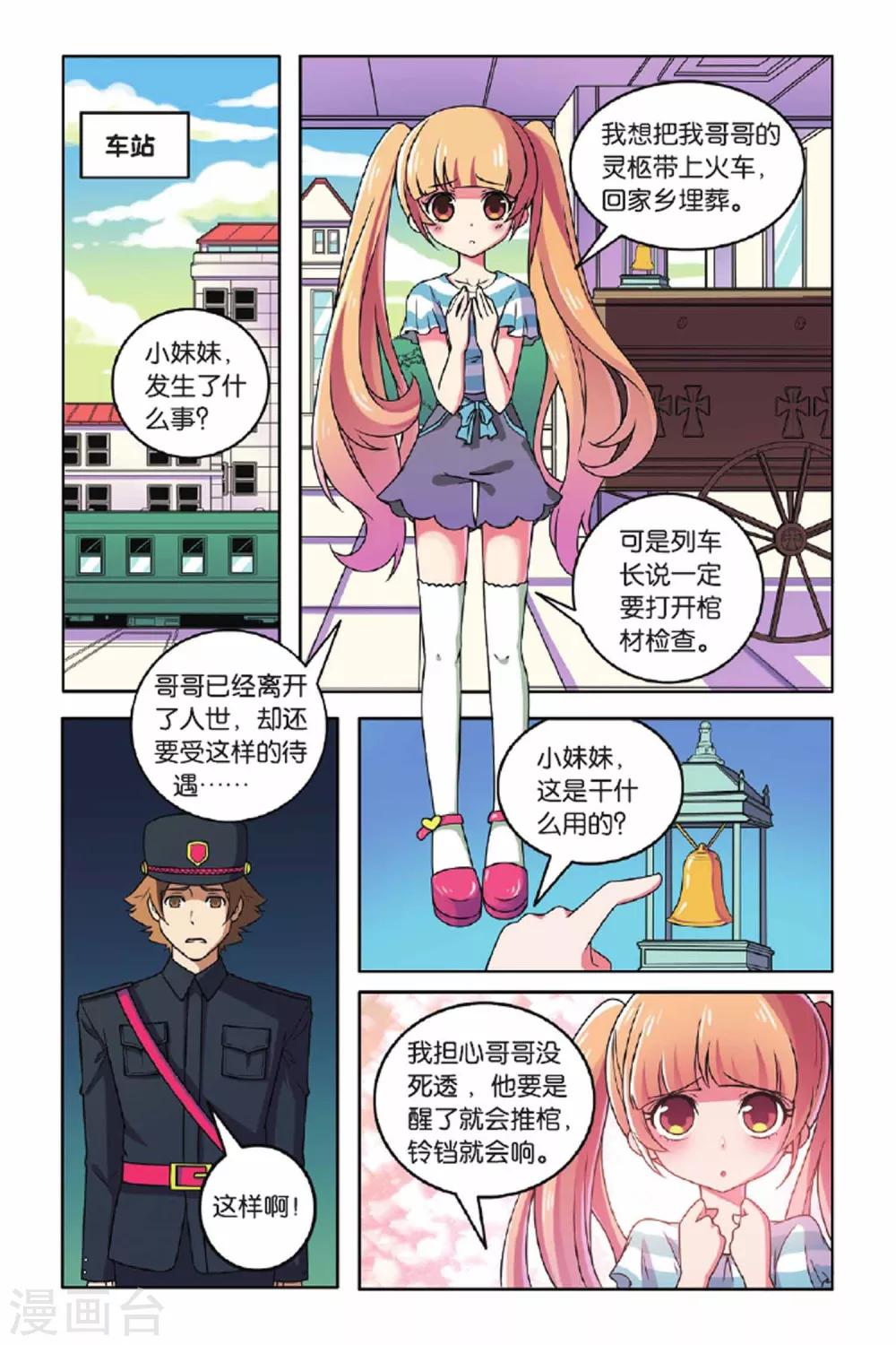 第58话 最佳拍档（下）1