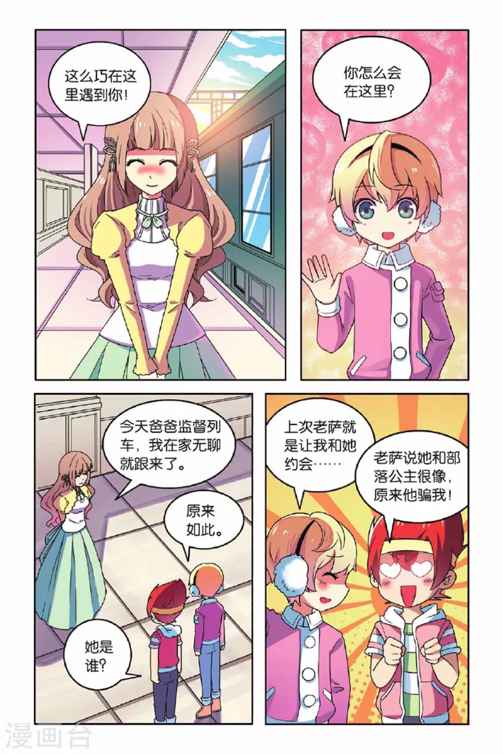 第58话 最佳拍档（下）10