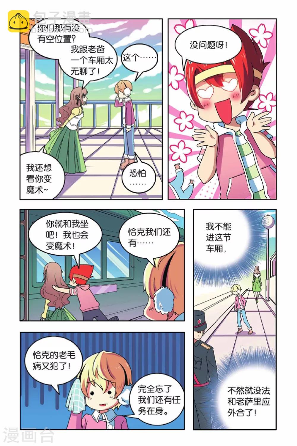 第58话 最佳拍档（下）11