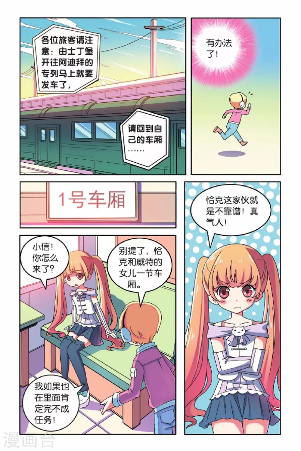 第58话 最佳拍档（下）12