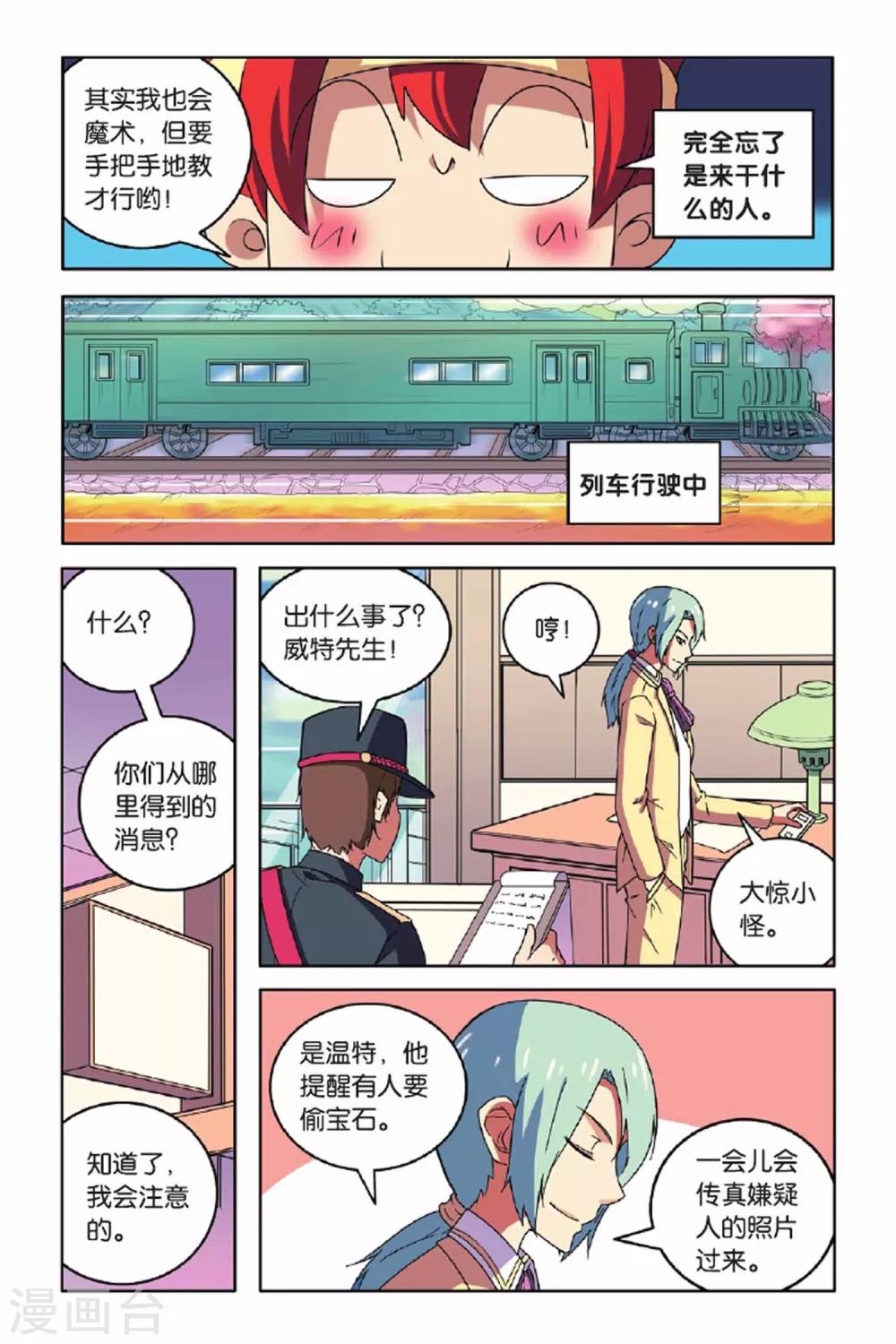第58话 最佳拍档（下）14