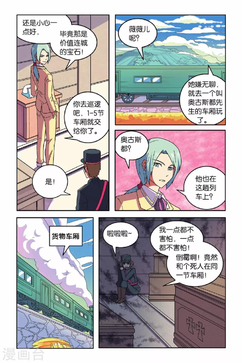第58话 最佳拍档（下）15