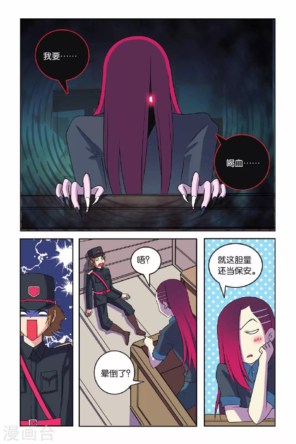 第58话 最佳拍档（下）17