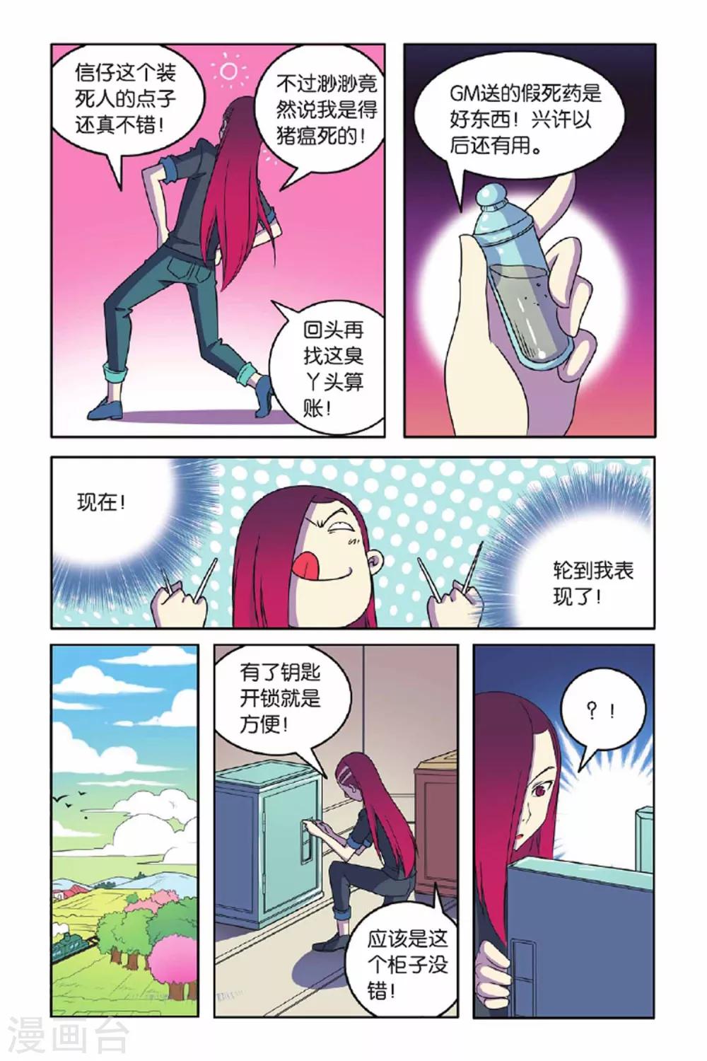 第58话 最佳拍档（下）18