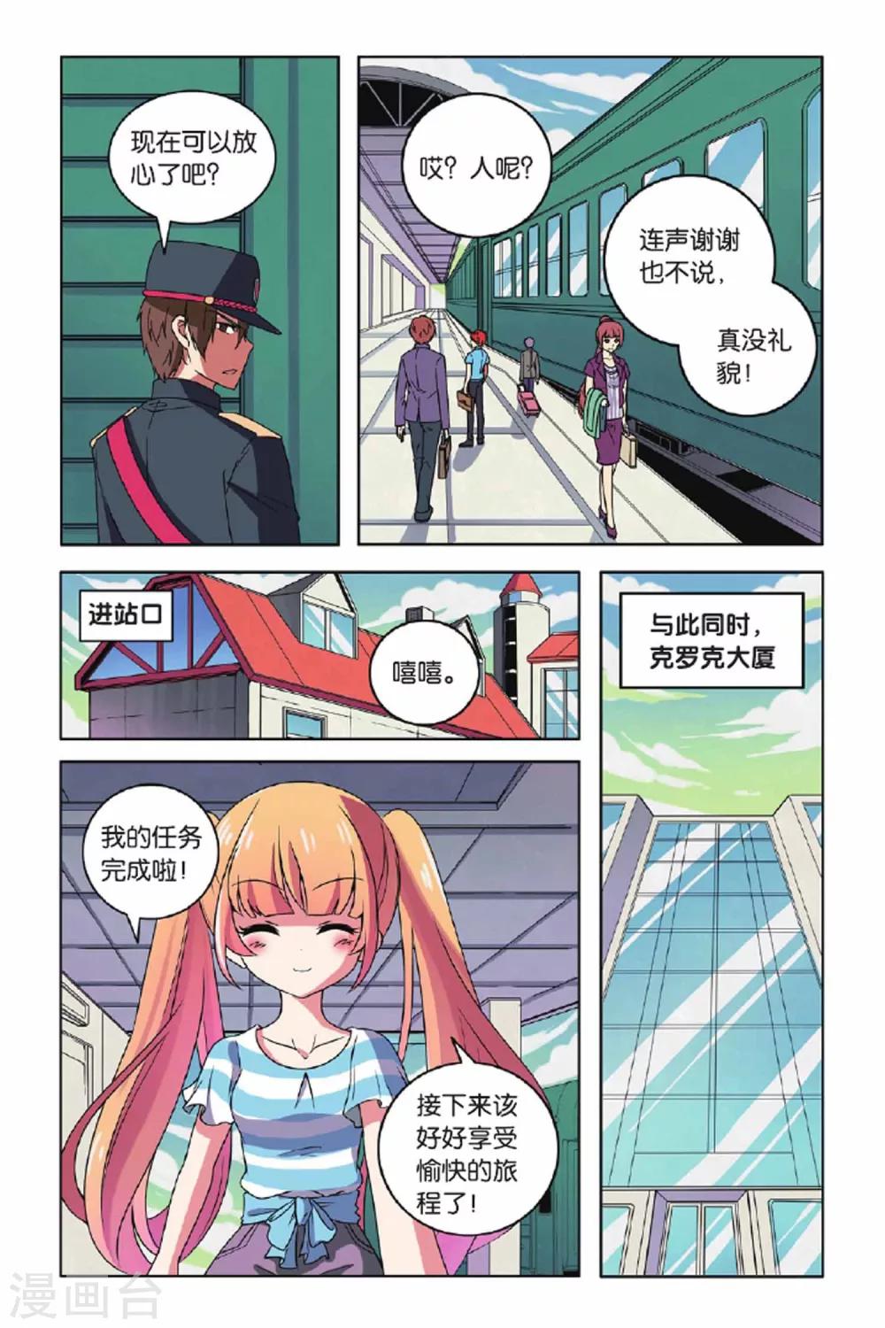 第58话 最佳拍档（下）6