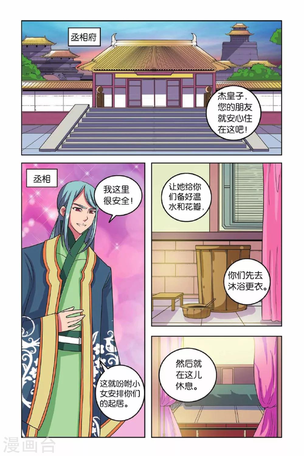 第64话 东方河神（三）15