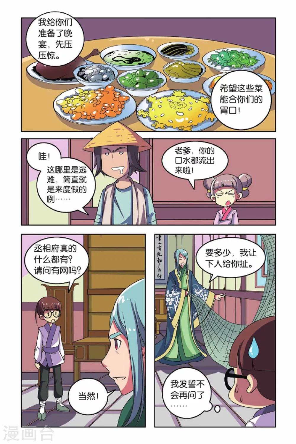 第64话 东方河神（三）16