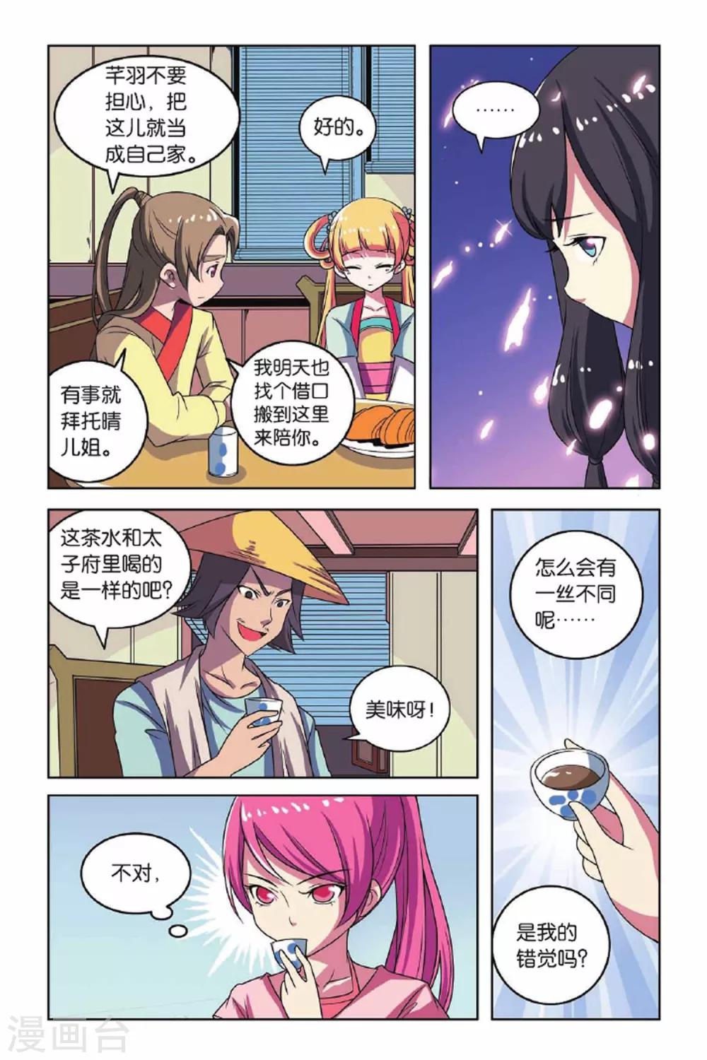 第64话 东方河神（三）18