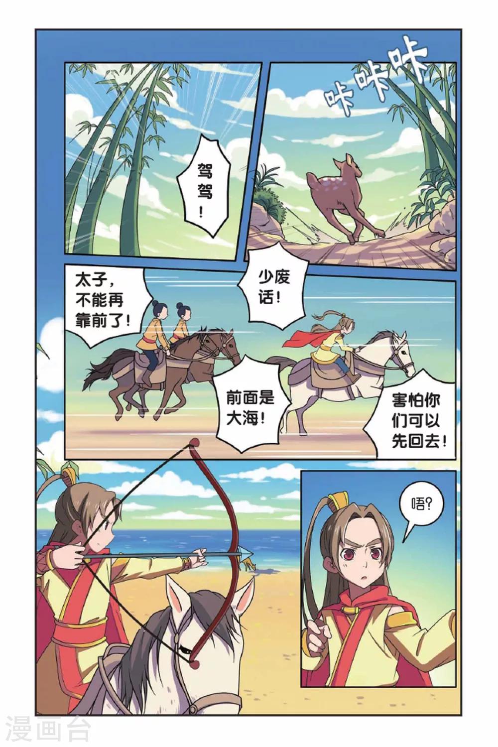 第64话 东方河神（三）2