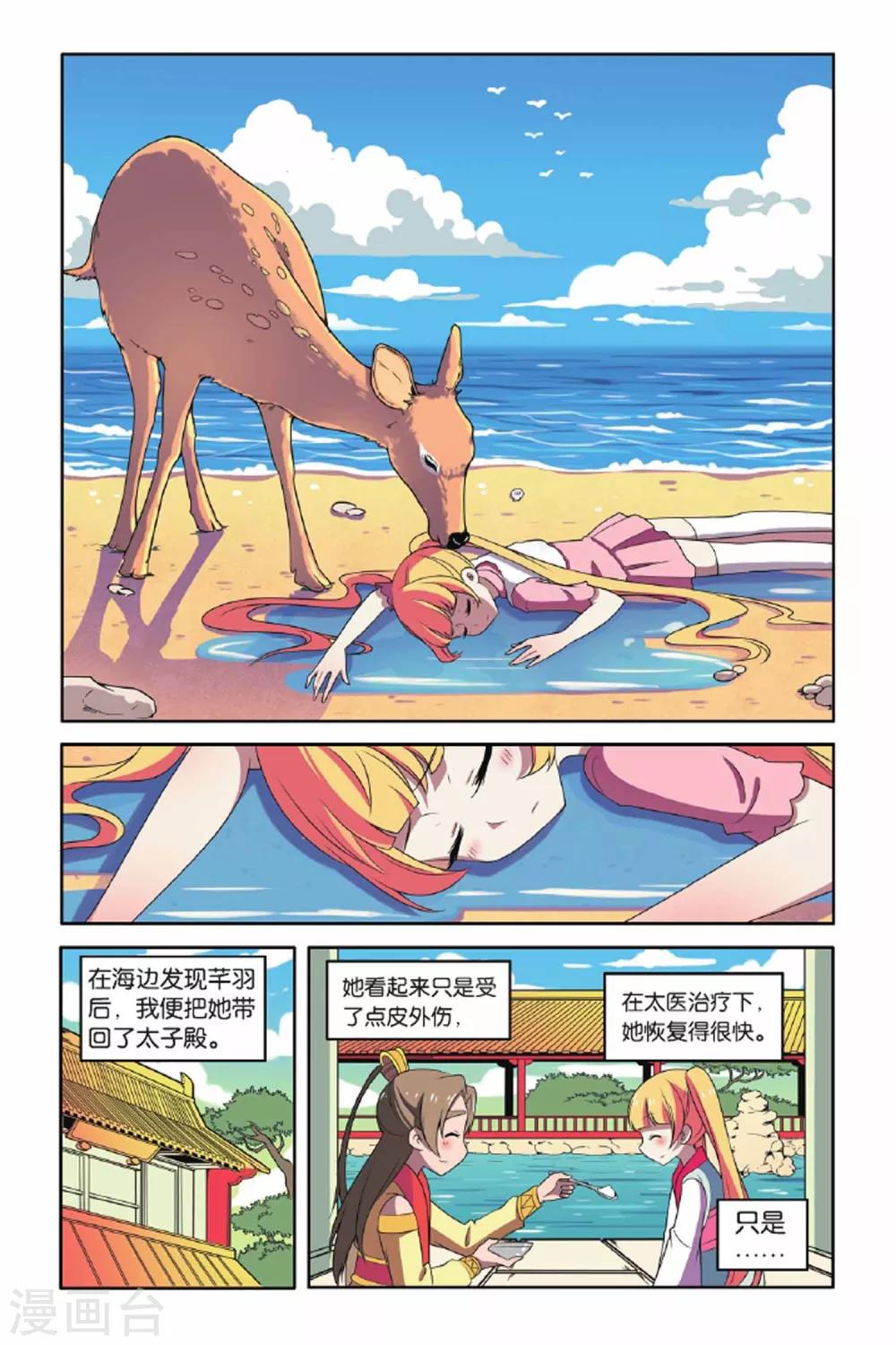 第64话 东方河神（三）3