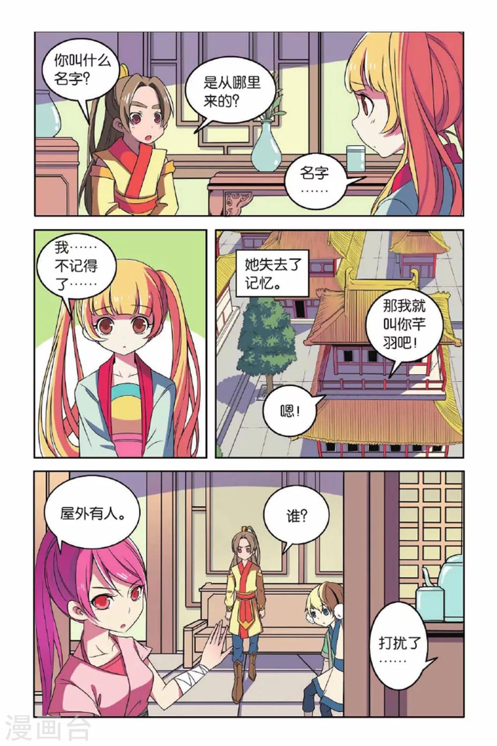 第64话 东方河神（三）4
