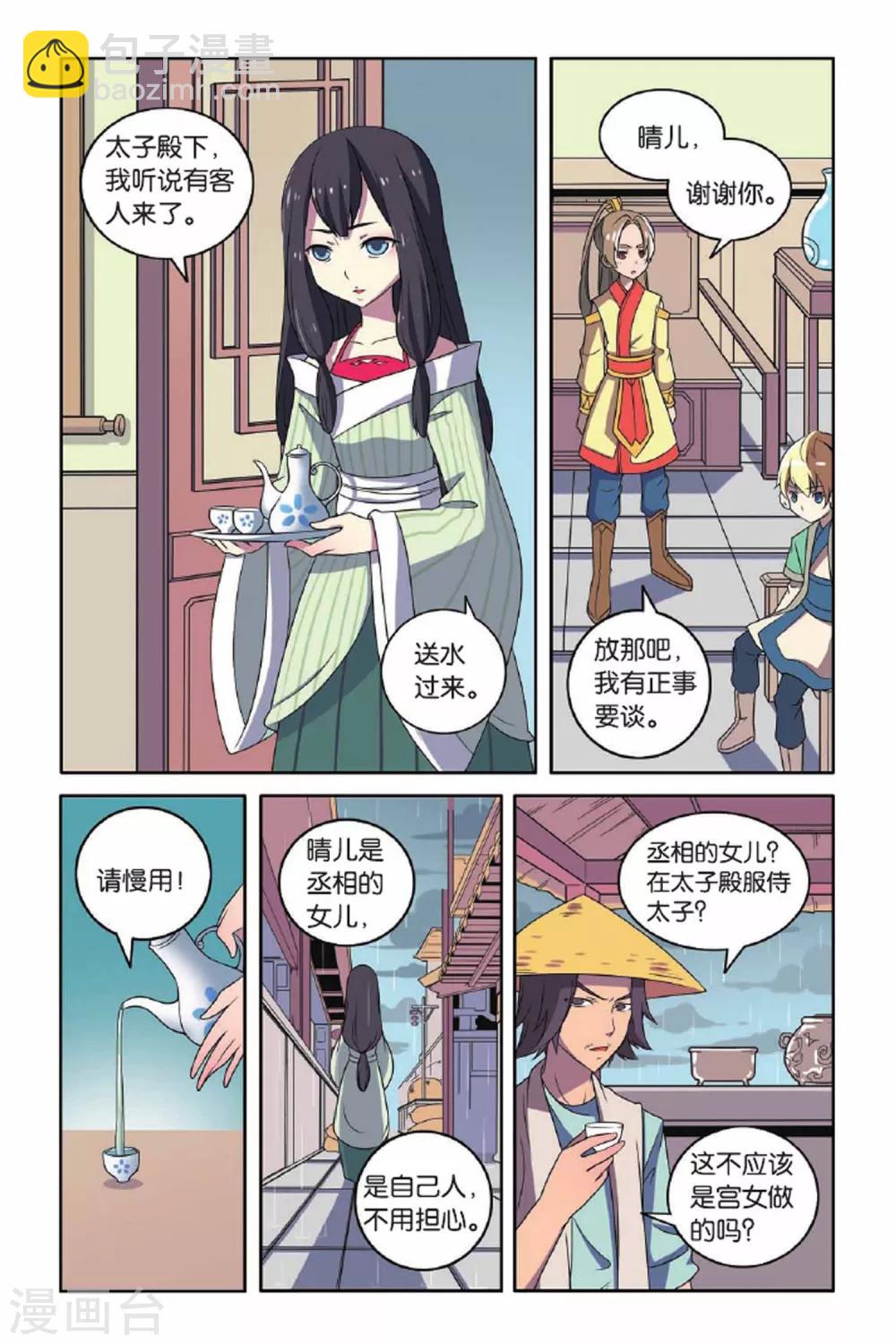 第64话 东方河神（三）5