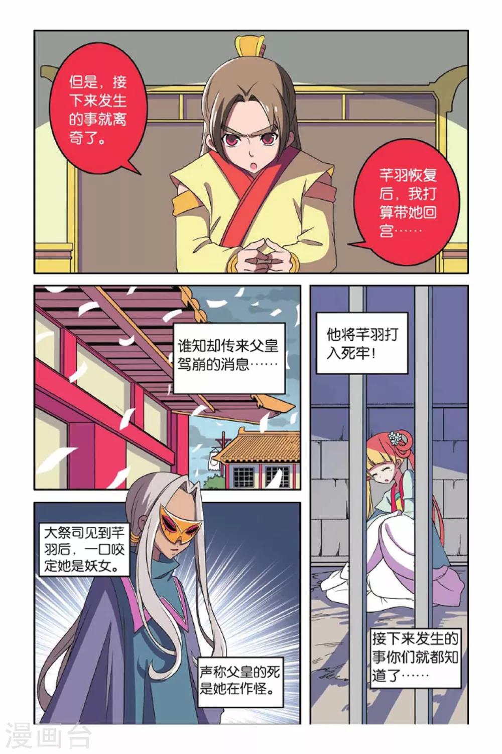 第64话 东方河神（三）7
