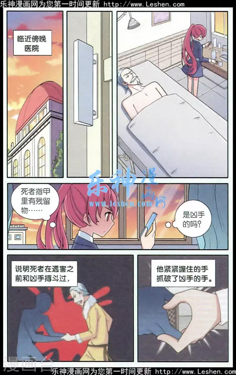 第70话 惩罚者（四）10