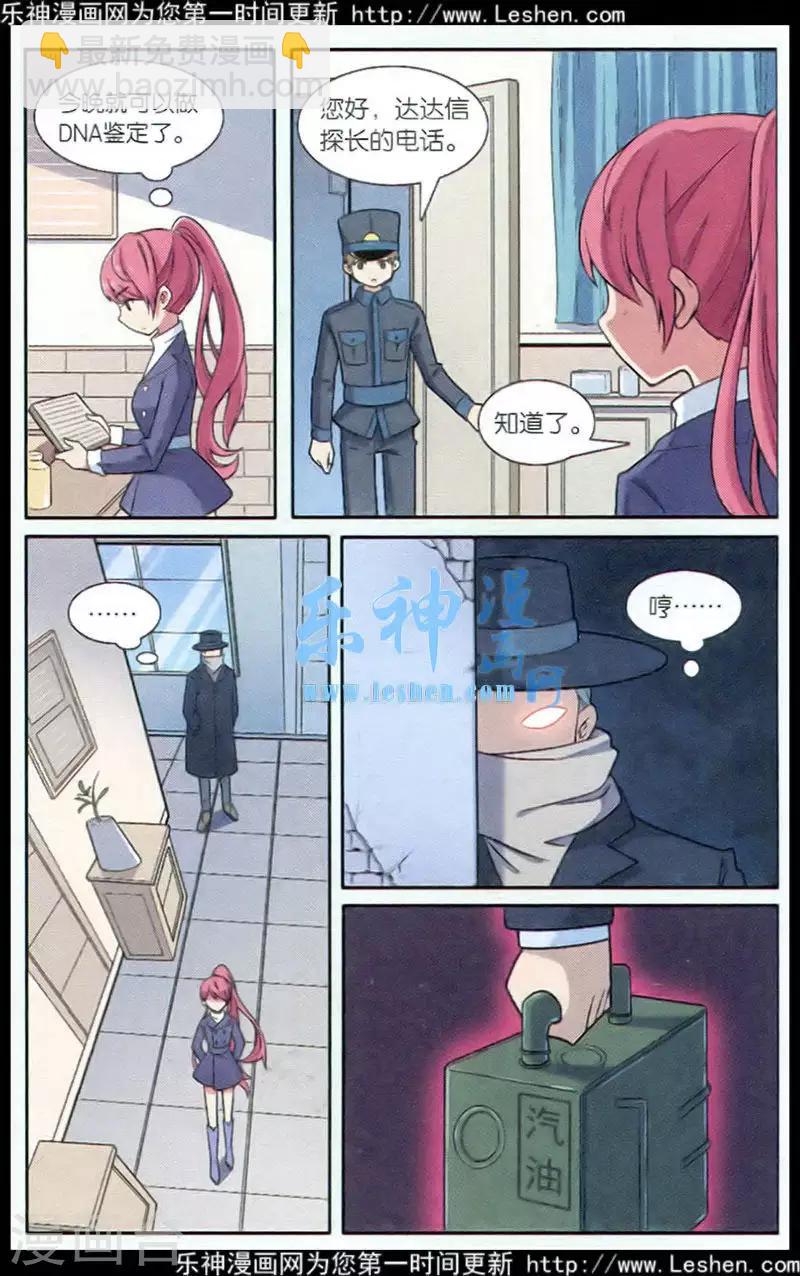 第70话 惩罚者（四）11