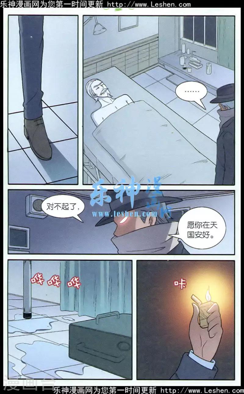 第70话 惩罚者（四）12