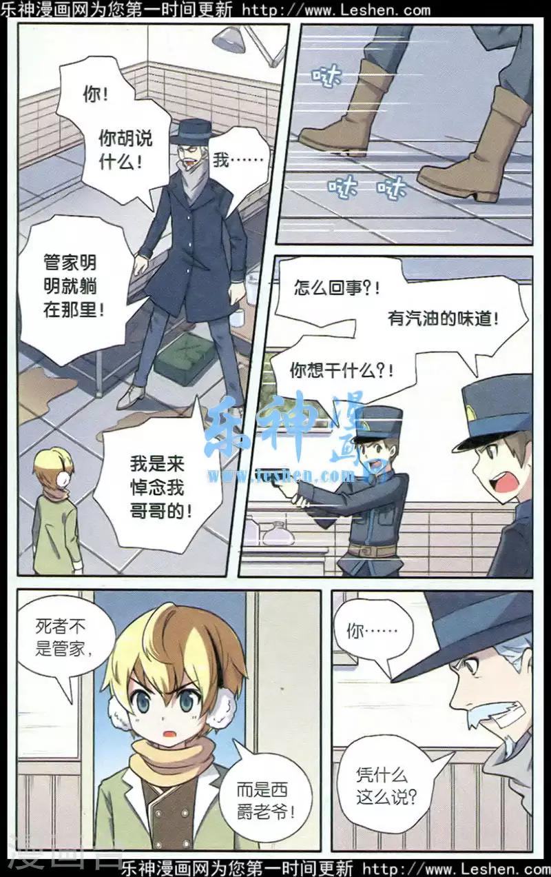 第70话 惩罚者（四）14