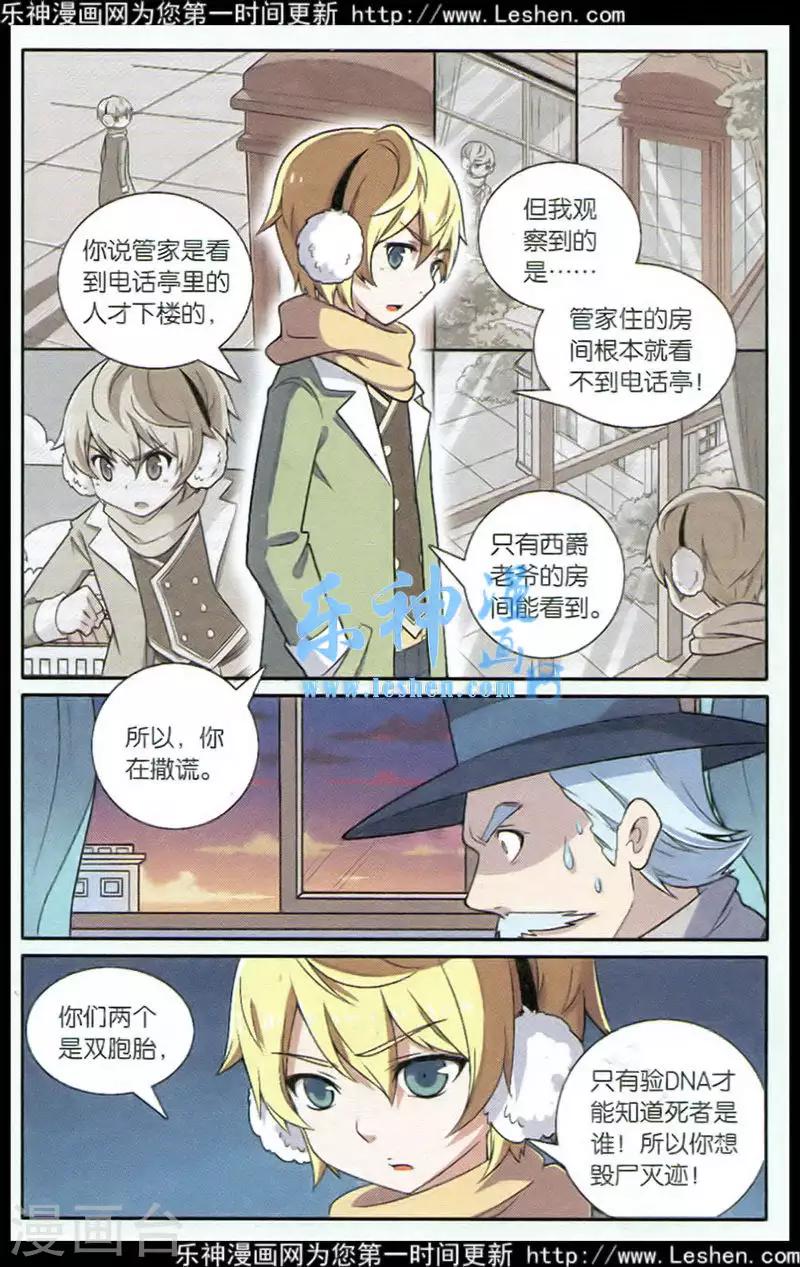 第70话 惩罚者（四）15