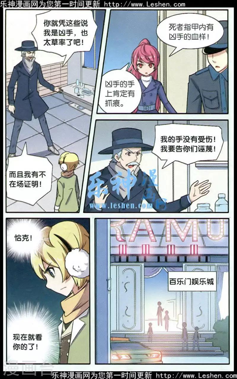 第70话 惩罚者（四）16