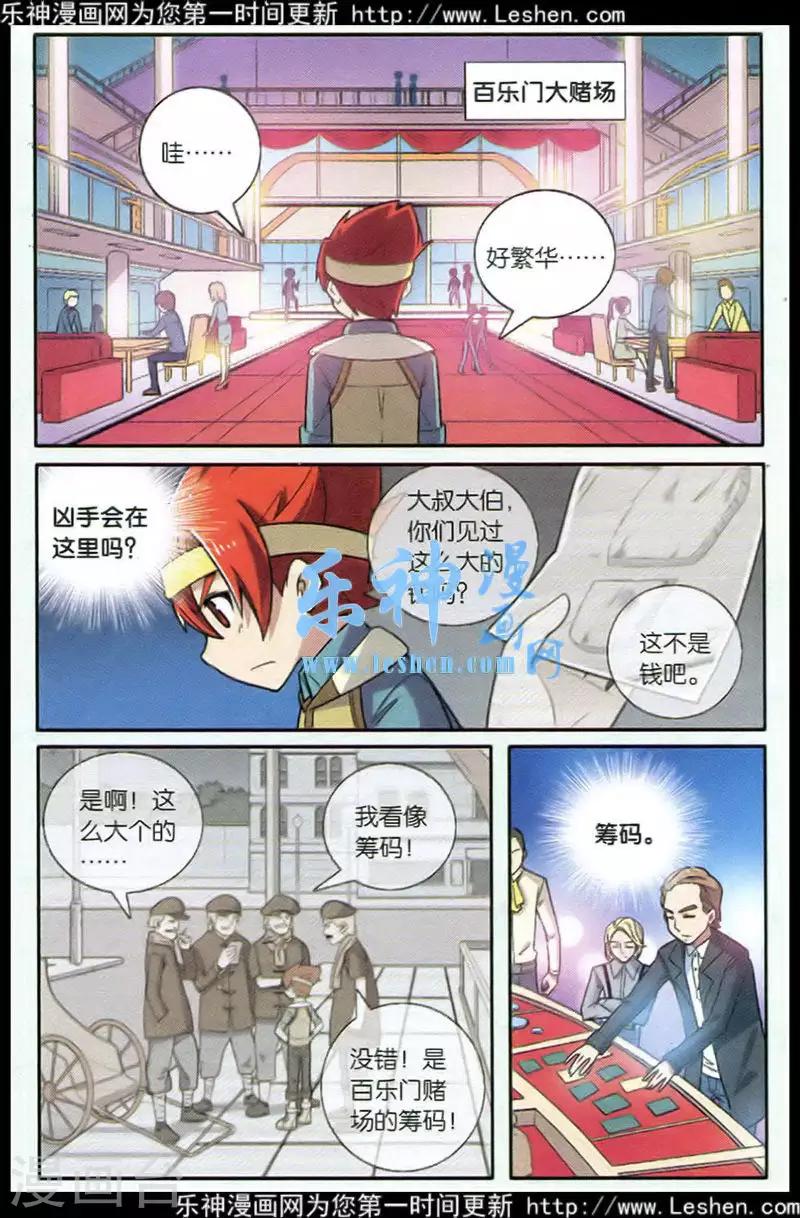 第70话 惩罚者（四）17
