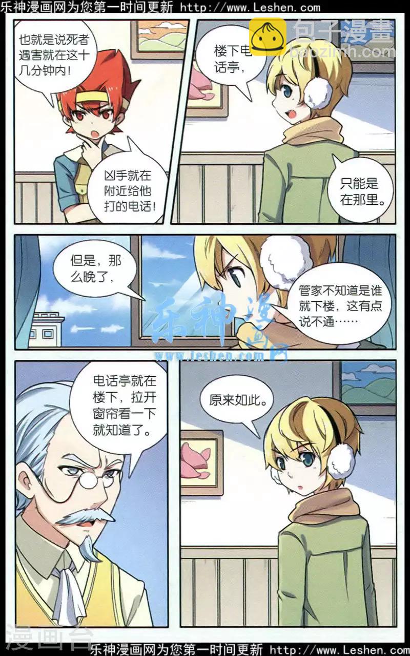 第70话 惩罚者（四）2