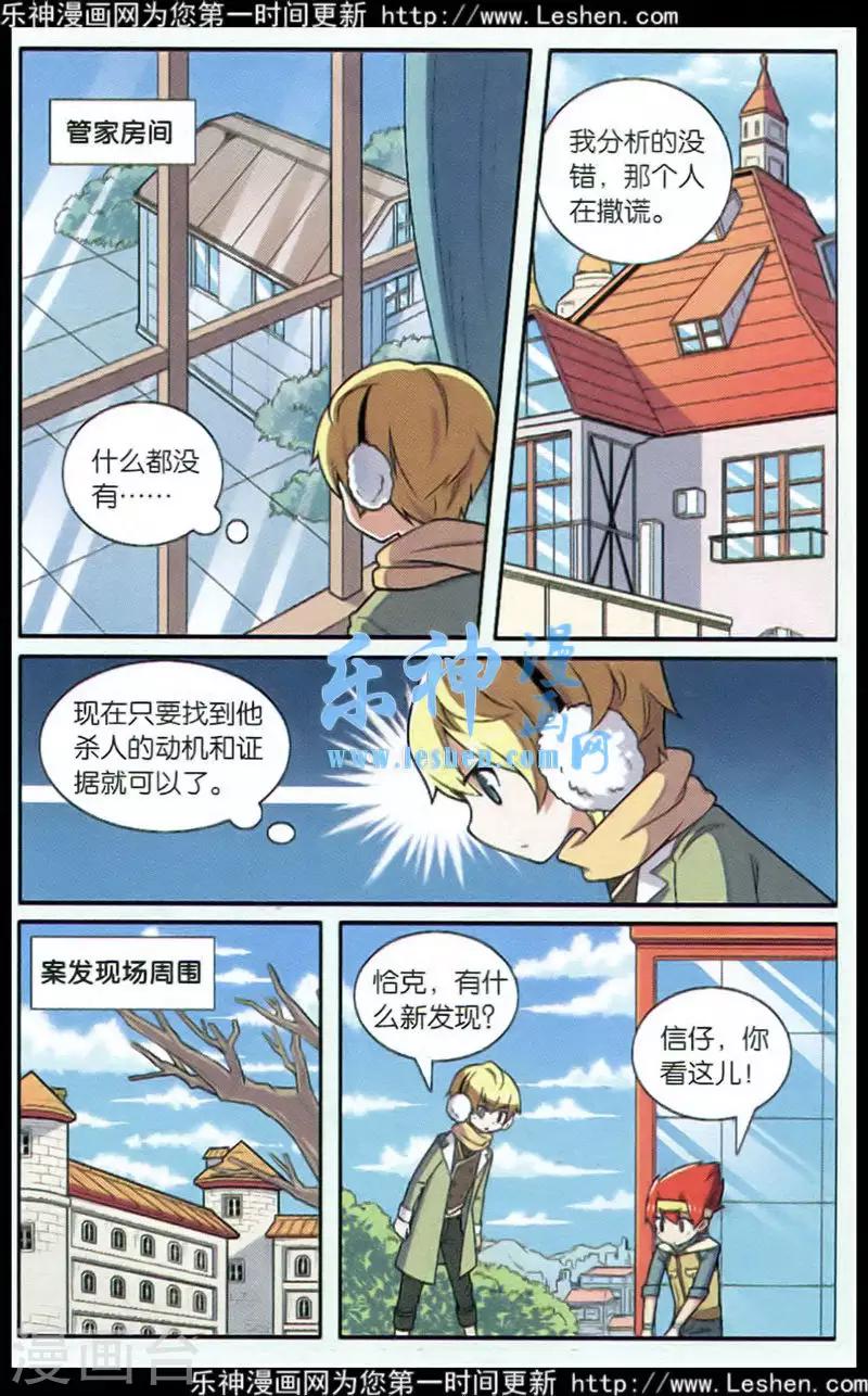 第70话 惩罚者（四）7