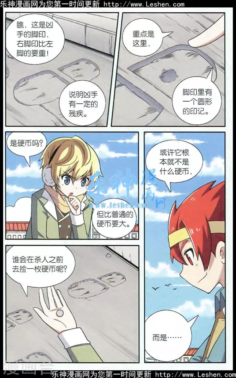 第70话 惩罚者（四）8