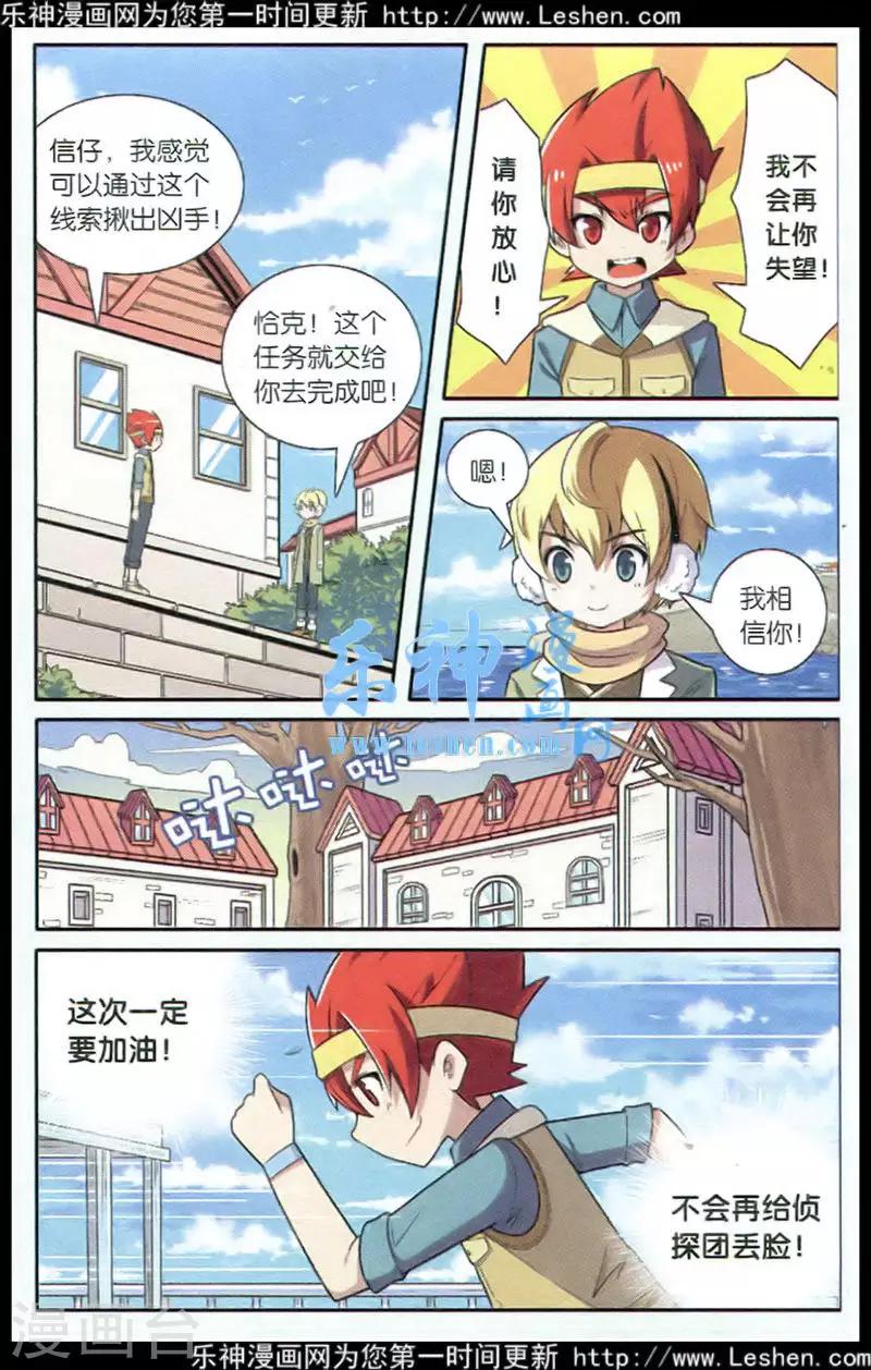 第70话 惩罚者（四）9