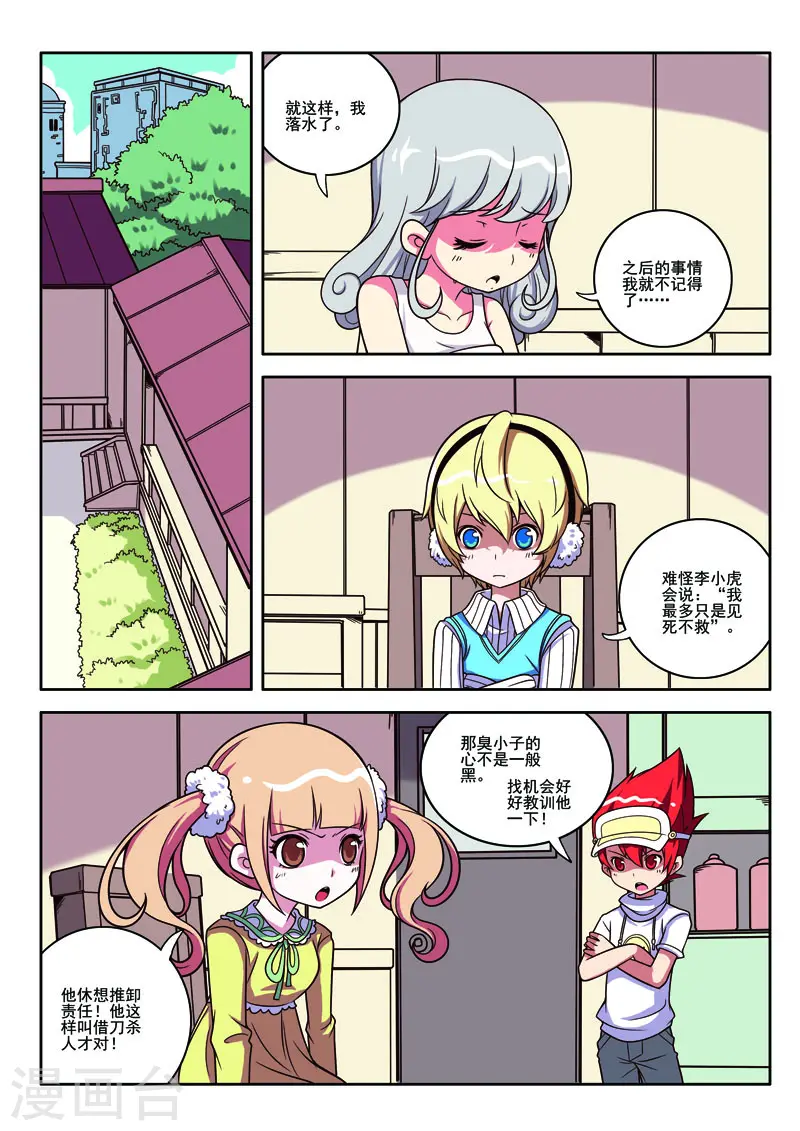 第77话0