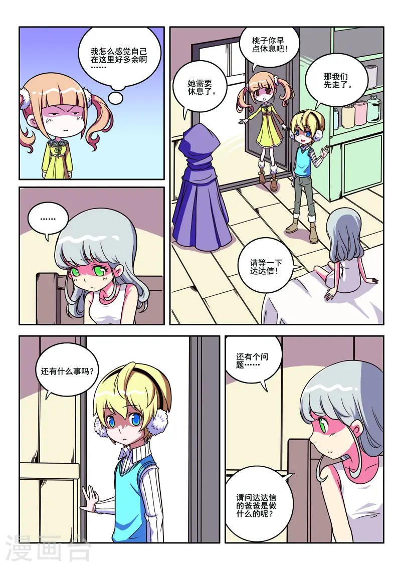 第77话2