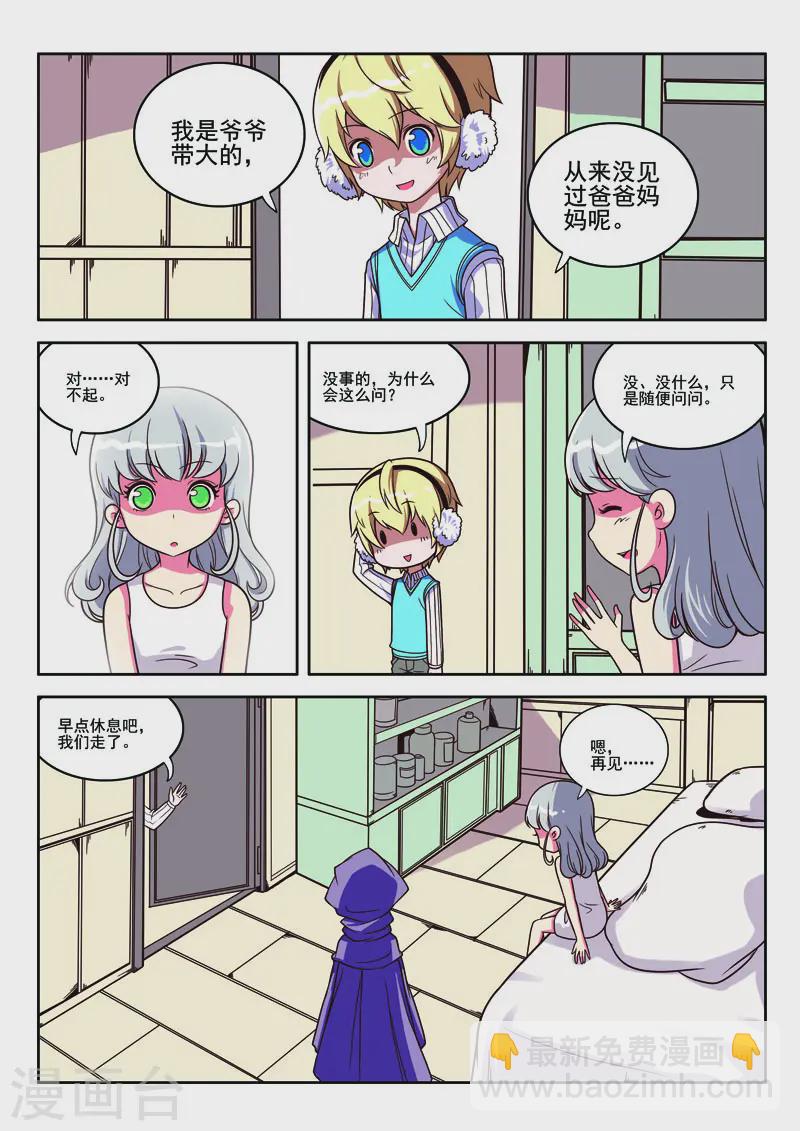 第77话3