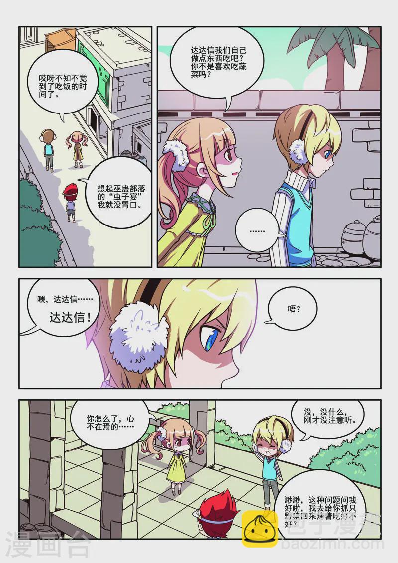 第77话4