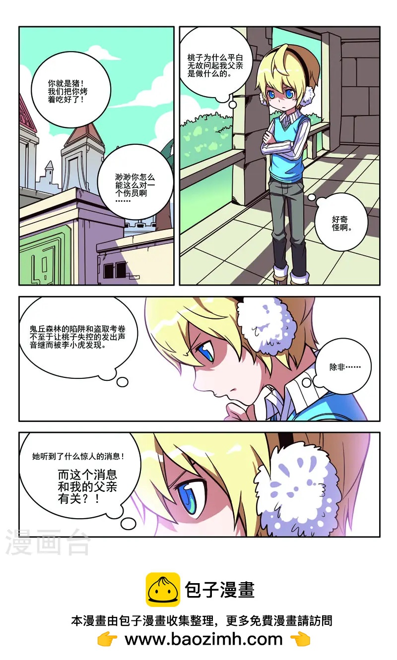 第77话5